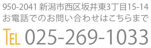 Tel 025-269-1033